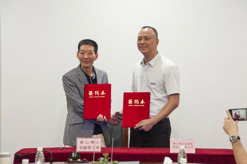 萬達(dá)業(yè)與佛山博士創(chuàng)新夢(mèng)工場成功簽訂戰(zhàn)略合作協(xié)議